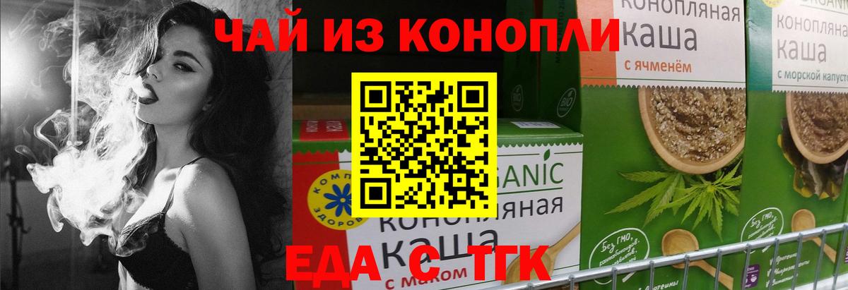 Можга  Cannafood марихуана  Вход с VPN 