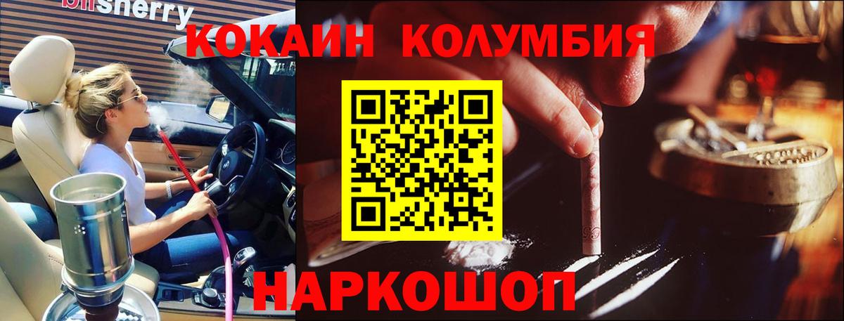 Cocaine Боливия Можга