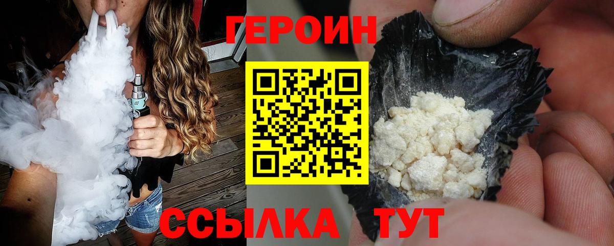 Героин Афган  Вход с VPN  Можга 