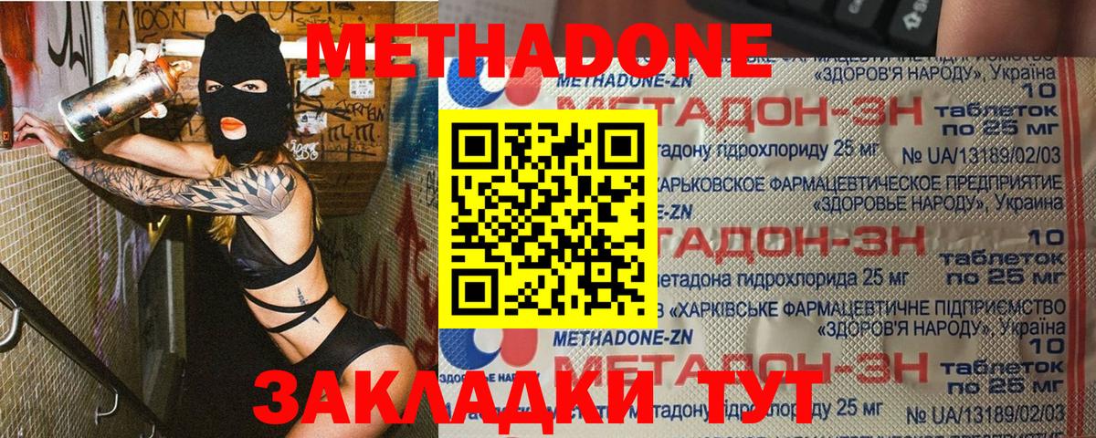 МЕТАДОН белоснежный  МЕТАДОН мёд  Вход с VPN  Можга 