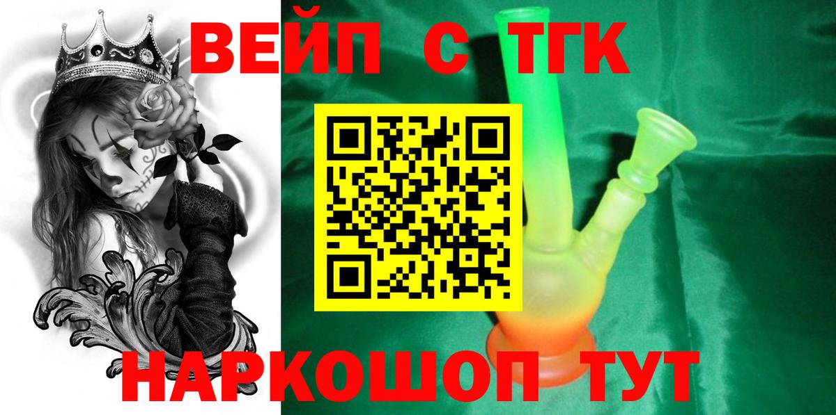 ТГК гашишное масло Можга