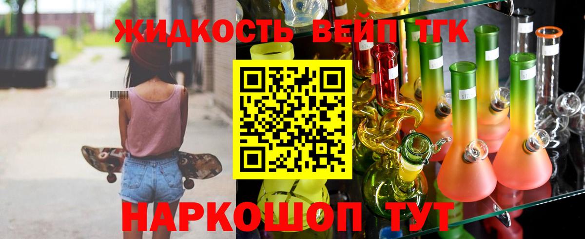 ТГК гашишное масло  Вход с VPN  Можга 