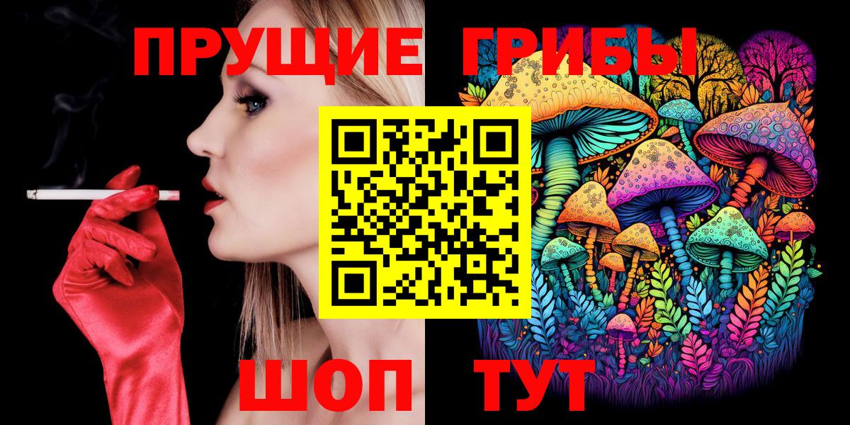 Можга  Галлюциногенные грибы Psilocybe  Галлюциногенные грибы GOLDEN TEACHER  Вход с VPN 